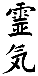 ideogramma reiki